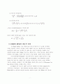 EOQ 모형과 EPQ 모형의 槪念的 차이를 說明하고,  數値的 例를 들어 比較하라 7페이지