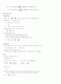 유체역학 4페이지