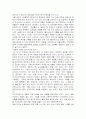 교사의 체벌 2페이지