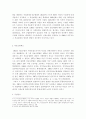 한국사회보장법의 발전 2페이지