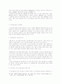 연금제도의 허와실 24페이지