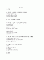 현행 외국인 근로자 고용제도 과연 바람직한가? 2페이지