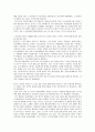 한미 투자협정(BIT)협상과 스크린 쿼터 2페이지