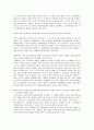 한미 투자협정(BIT)협상과 스크린 쿼터 3페이지