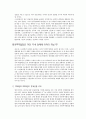 한미 투자협정(BIT)협상과 스크린 쿼터 11페이지