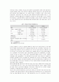 한미 투자협정(BIT)협상과 스크린 쿼터 12페이지