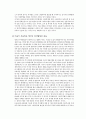 한미 투자협정(BIT)협상과 스크린 쿼터 15페이지