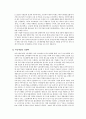 한미 투자협정(BIT)협상과 스크린 쿼터 18페이지