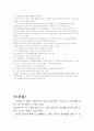 우리나라 영양 행정에 대한 분석 24페이지