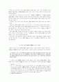 ★4세기 加耶와 新羅의 관계 - 가야와 신라와의 관계에 대하여★ 2페이지