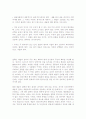 칸트의형식미학 2페이지