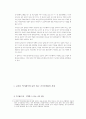 [역사 왜곡] 일본교과서 역사 왜곡과 21세기 아시아 평화 2페이지