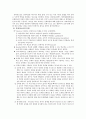 중퇴청소년문제 2페이지