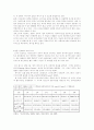 뮤직영상과 감각적 정서 - 뮤직비디오의 특성과 전개를 중심으로 9페이지