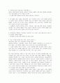  작품 분석 - 이효석의 2페이지