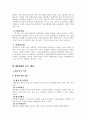대통령제란 2페이지