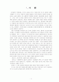 국제기구론 2페이지