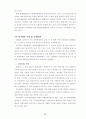 국제기구론 24페이지