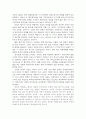근대 일본의 탈아(脫亞) 입구(入歐) 탈구(脫歐) 2페이지