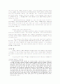 디지털 시대 청소년 목회 - 이미지와 시뮬레이션, 네트워크 성경교육을 위하여 9페이지