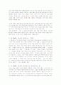 독후감 - 열두살에 부자가 된 키라 2페이지