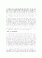 스포츠 사회학(Gender Relations and Sport) 2페이지