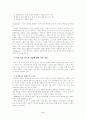 사회 학습 이론 2페이지