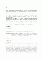 한국의 높은 이혼율에 대한 사회학적 분석과 그 해결책 2페이지