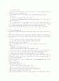 서아시아, 유럽의 600년~900년 까지의 역사 비교 2페이지