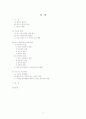 [ 교육철학사 Term Paper] 조기 영어교육에 대한 견해와 문제점에 대한 해결 방안 고찰 2페이지