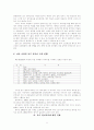 [ 교육철학사 Term Paper] 조기 영어교육에 대한 견해와 문제점에 대한 해결 방안 고찰 5페이지