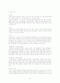 전자상거래의 발전방향 7페이지