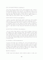 전자상거래의 발전방향 10페이지