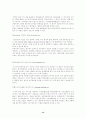 전자상거래의 발전방향 13페이지