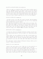 전자상거래의 발전방향 14페이지