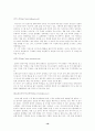 전자상거래의 발전방향 16페이지