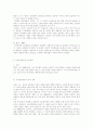 전국 공무원 노동 조합과 고급공무원단과 공직사회☆ 2페이지