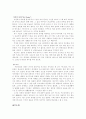 유길준의 유락하는 경상 2페이지