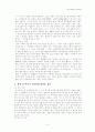 한국구비문학과 관련된 서적을 읽고 비평 2페이지