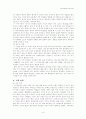 한국구비문학과 관련된 서적을 읽고 비평 4페이지
