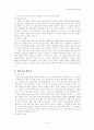 한국구비문학과 관련된 서적을 읽고 비평 5페이지