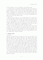 한국구비문학과 관련된 서적을 읽고 비평 7페이지