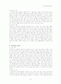 한국구비문학과 관련된 서적을 읽고 비평 8페이지