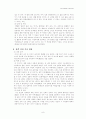 한국구비문학과 관련된 서적을 읽고 비평 9페이지