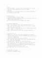 아동의 비만 2페이지
