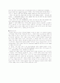 [작품분석 감상] Tess의 자유의지의 실현 7페이지