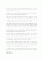 지식인을 위한 변명을 읽고 2페이지