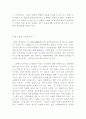 WTO협상이 농업에 미치는 영향과 문제점 및 해결방안 2페이지