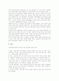 정신분열증의 원인과 치료 2페이지