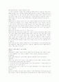 정신질환의 원인과 치료 24페이지